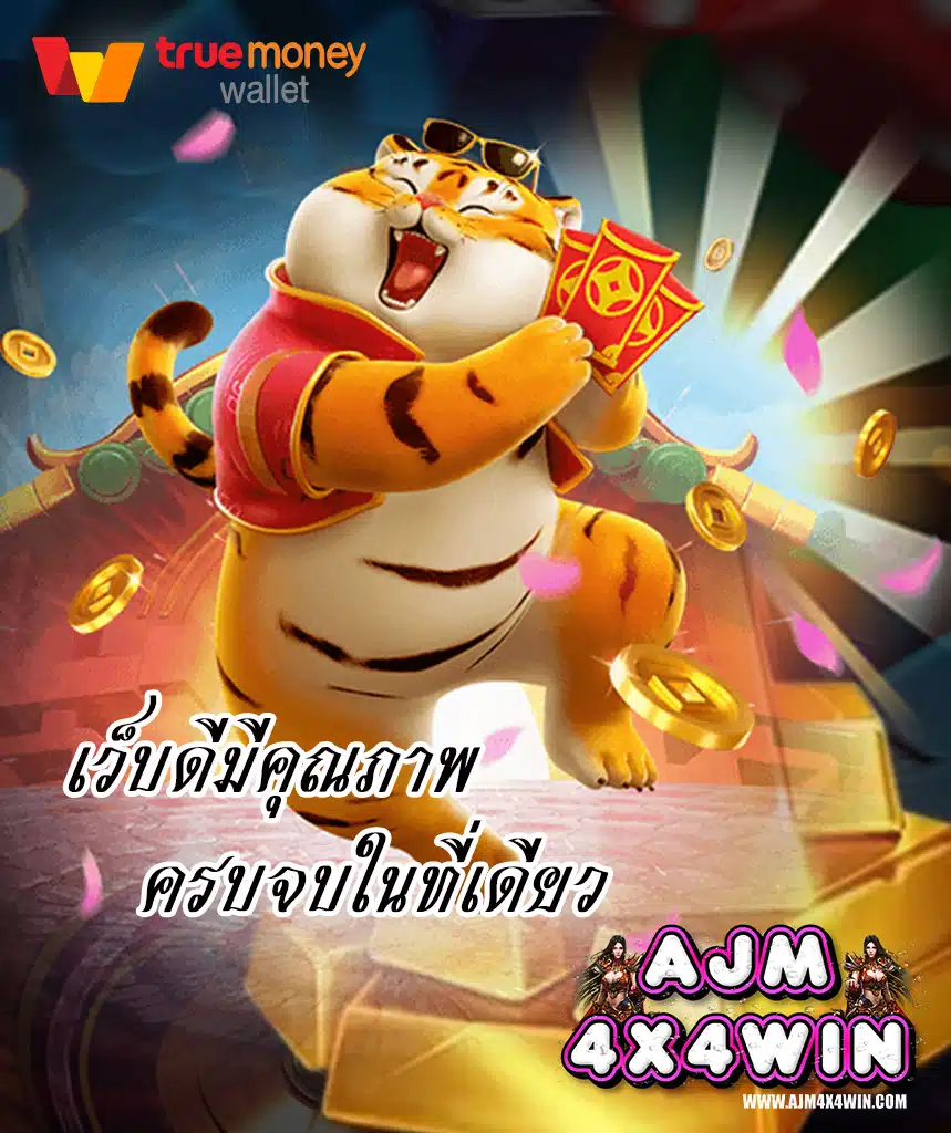 ajm4x4win ทางเข้า