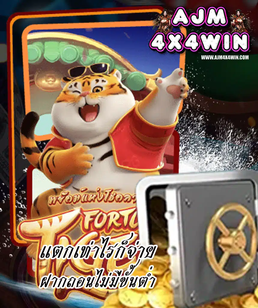 ajm4x4win สล็อตเว็บตรง